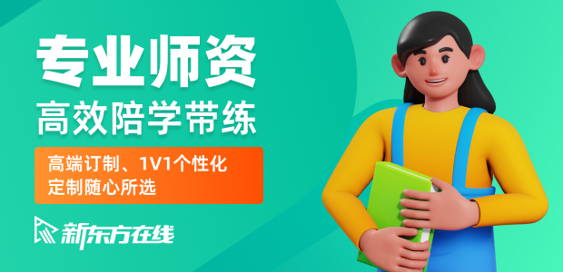 新东方在线 新东方在线