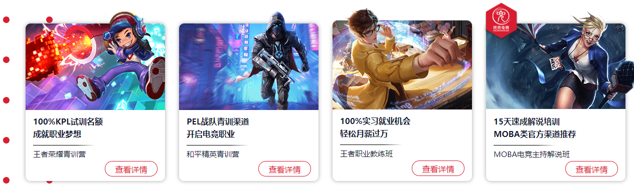 济南正规电竞培训学校实力排名一览表 济南正规电竞培训学校实力排名一览表