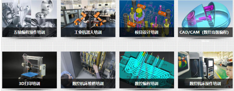 惠州数控模具设计培训学校实力排名---青华数控模具设计培训学校 惠州数控模具设计培训学校实力排名---青华数控模具设计培训学校