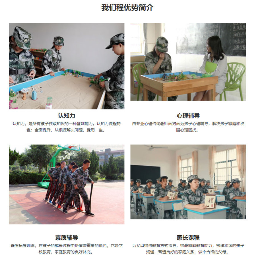 景德镇10大问题孩子军事化特训学校排名 景德镇10大问题孩子军事化特训学校排名