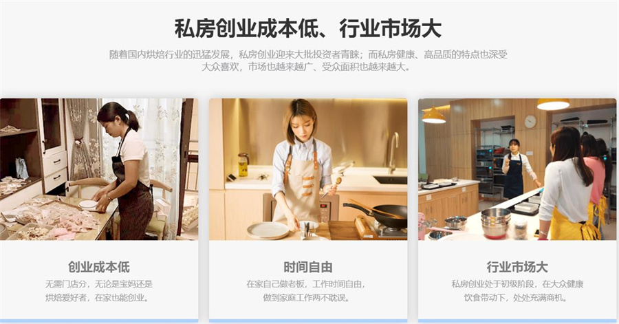 广州10大烘焙学校排名