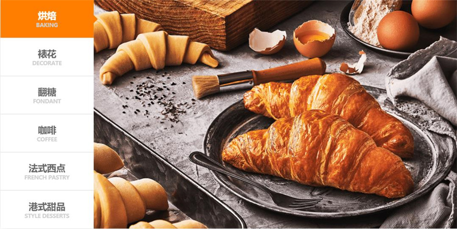 广州10大烘焙学校排名