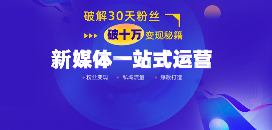 全国十大新媒体运营培训学校排名