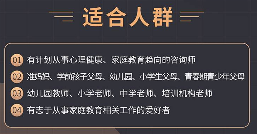 上海家庭教育指导师培训机构哪家好? 上海家庭教育指导师培训机构哪家好?
