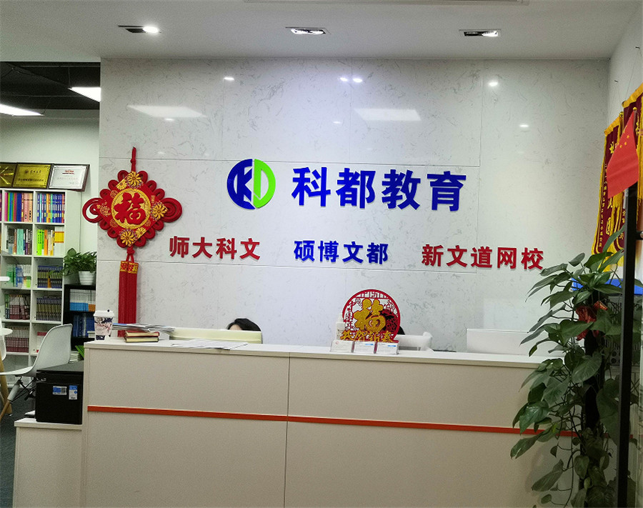 深圳排名靠前的寒假考研集训营