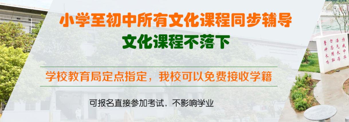 永州封闭式叛逆少年励志教育学校口碑推荐 永州封闭式叛逆少年励志教育学校口碑推荐