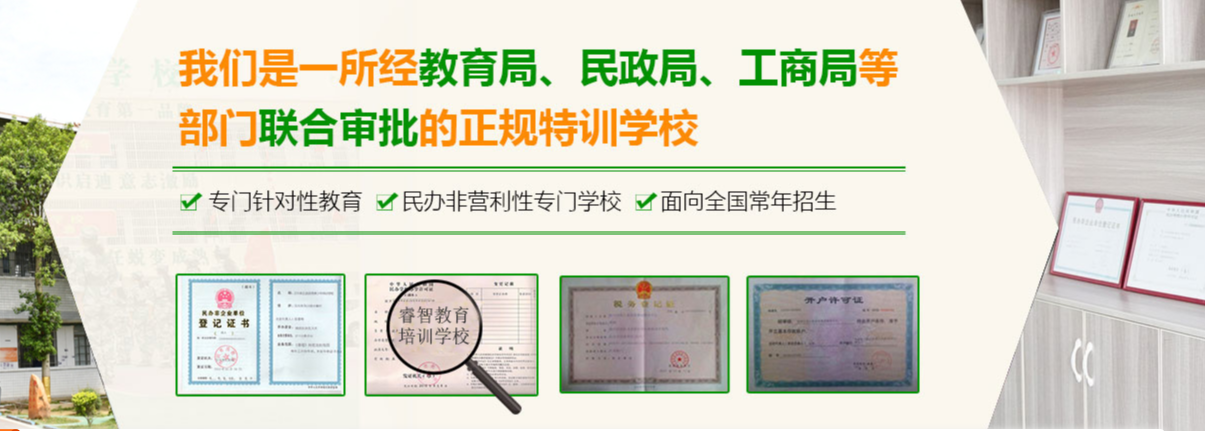 永州封闭式叛逆少年励志教育学校口碑推荐 永州封闭式叛逆少年励志教育学校口碑推荐