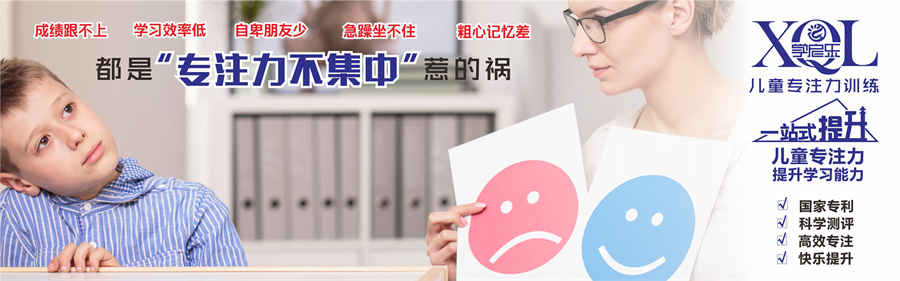 广州十大注意力训练机构排名 广州十大注意力训练机构排名