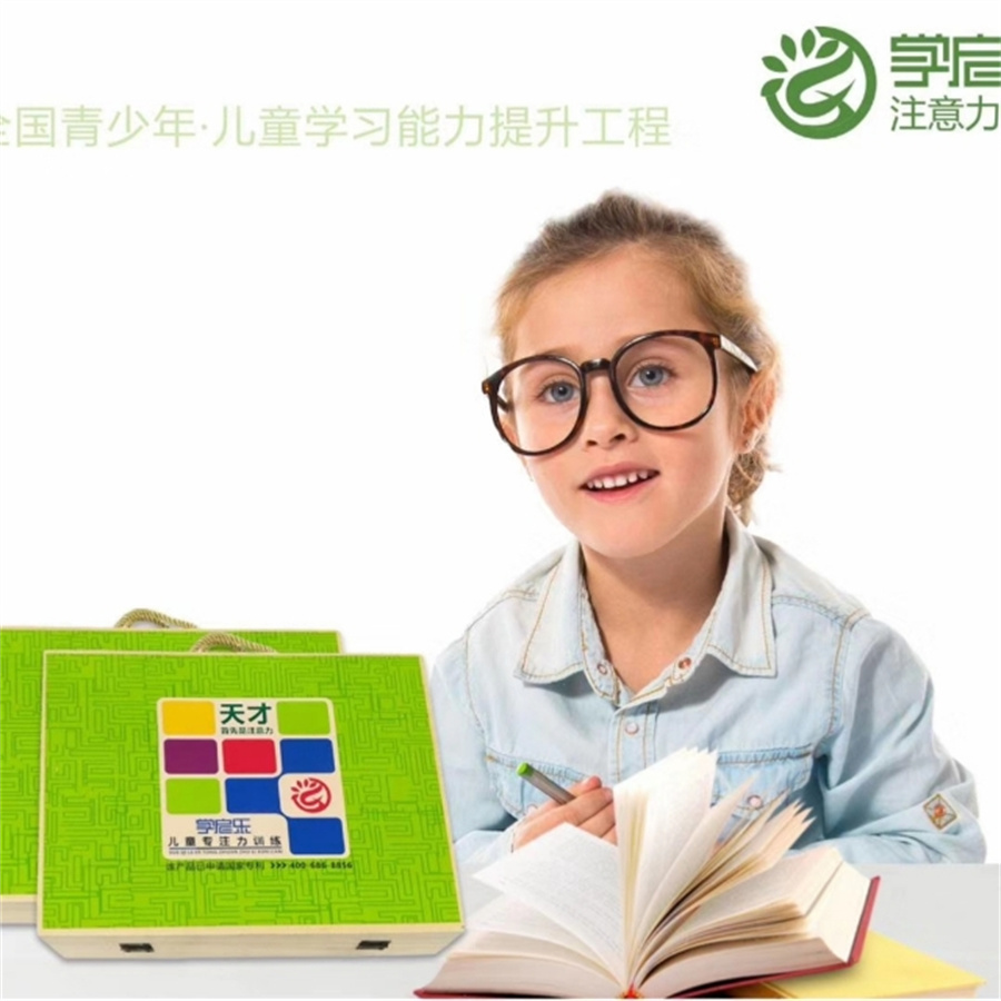 广州十大注意力训练机构排名 广州十大注意力训练机构排名