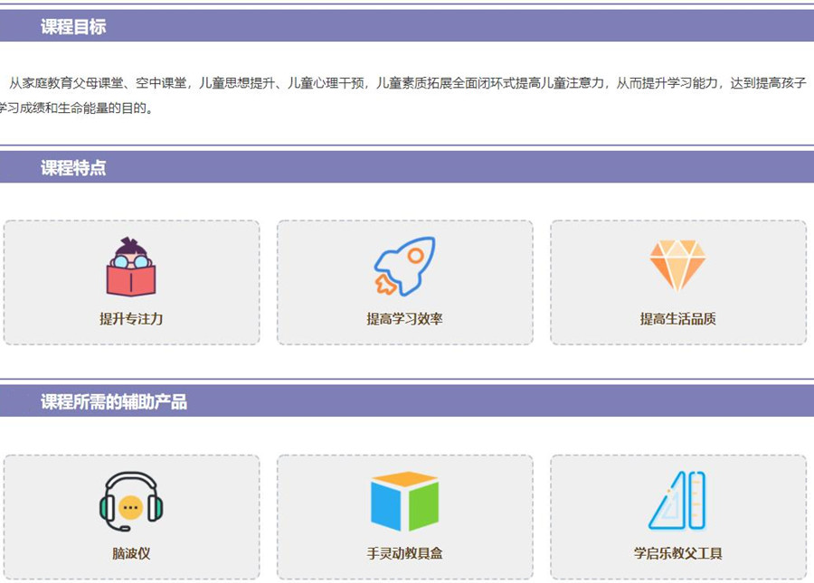 广州十大注意力训练机构排名 广州十大注意力训练机构排名
