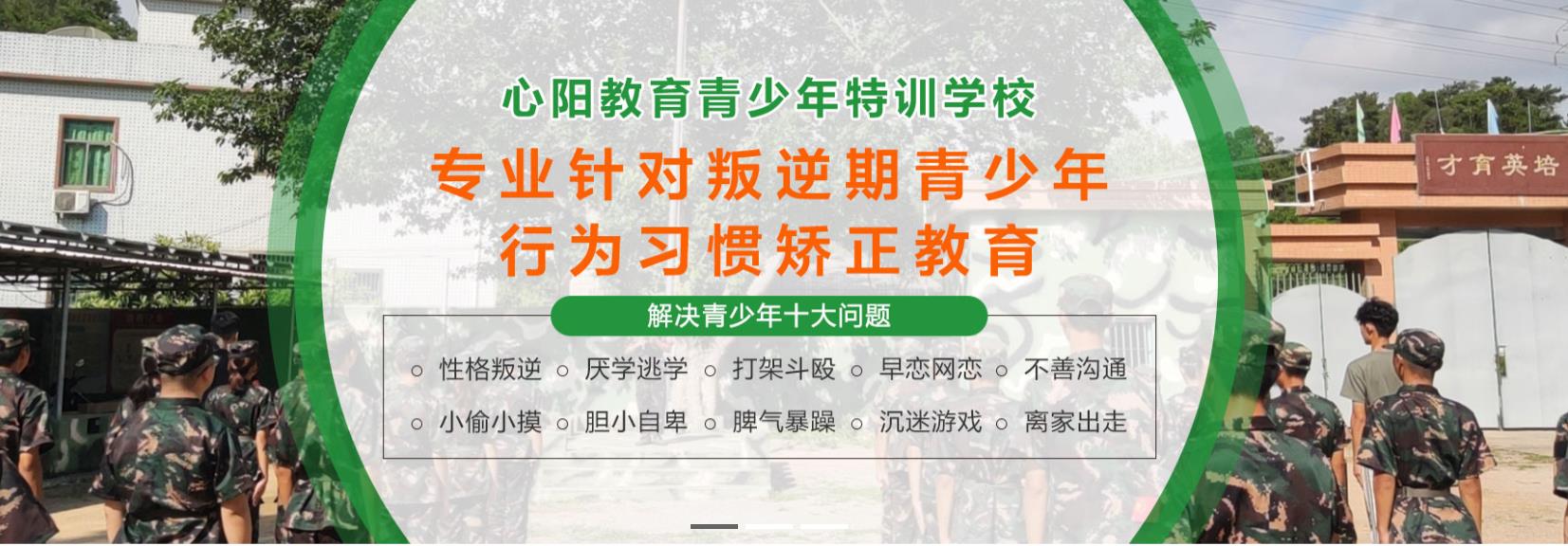 广东正规军事化全封闭戒网瘾学校排名榜