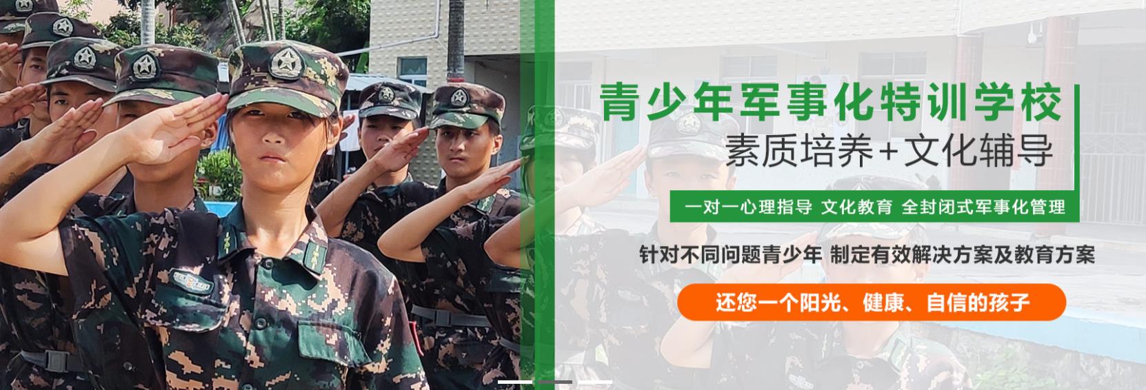 广东正规军事化全封闭戒网瘾学校排名榜