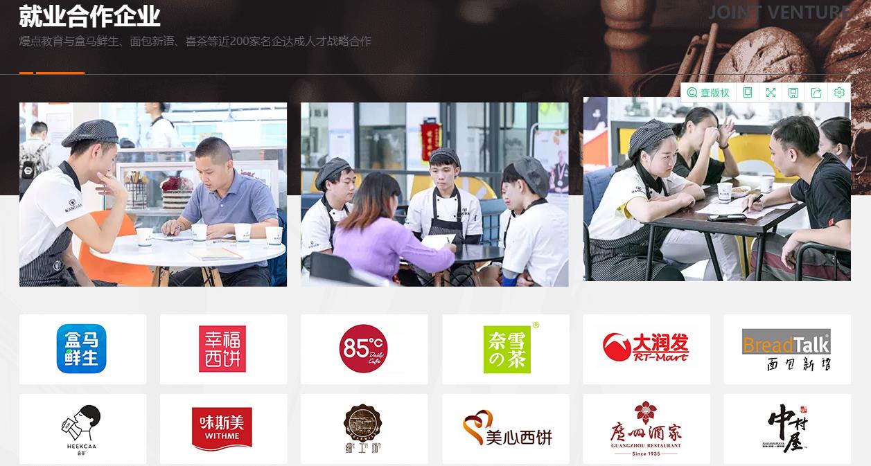 长沙排名前三的西点蛋糕培训机构