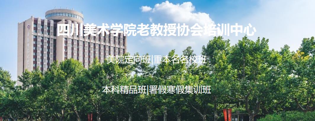 重庆美术艺考培训机构排名榜 重庆美术艺考培训机构排名榜