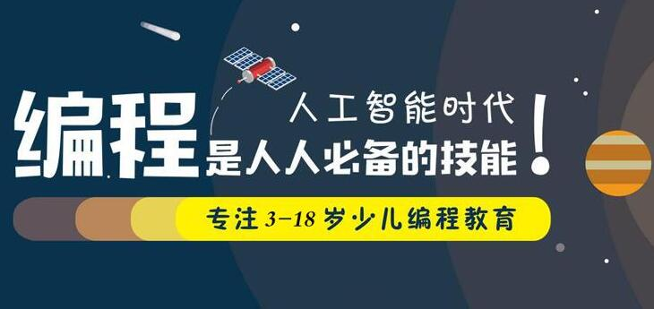 德阳四川排名前十的少儿编程培训机构