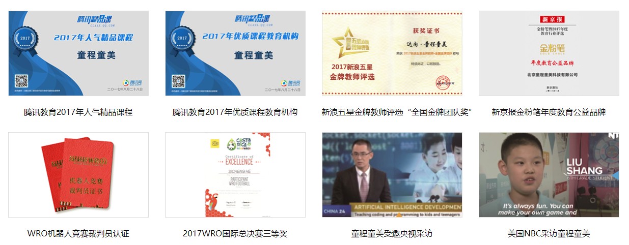 德阳四川排名前十的少儿编程培训机构