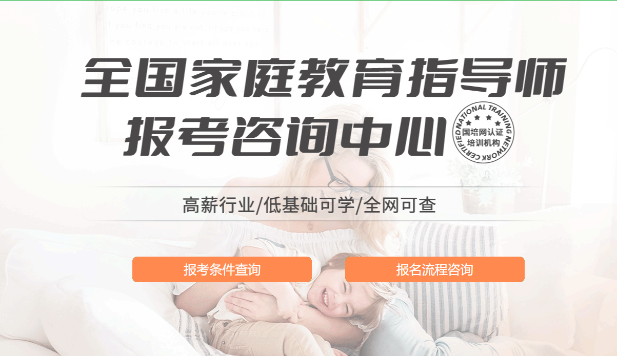 合肥10大家庭教育指导师考证培训机构实力排名