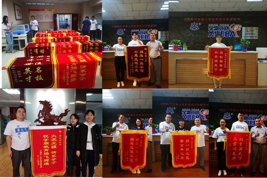 新疆十大高三补习辅导学校排名