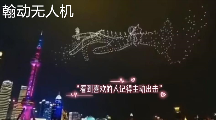 上海外滩无人机求婚公司排名哪家好 上海外滩无人机求婚公司排名哪家好