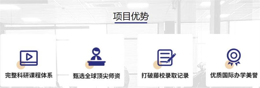 北京排名前十的理工科科研背景提升中心 北京排名前十的理工科科研背景提升中心