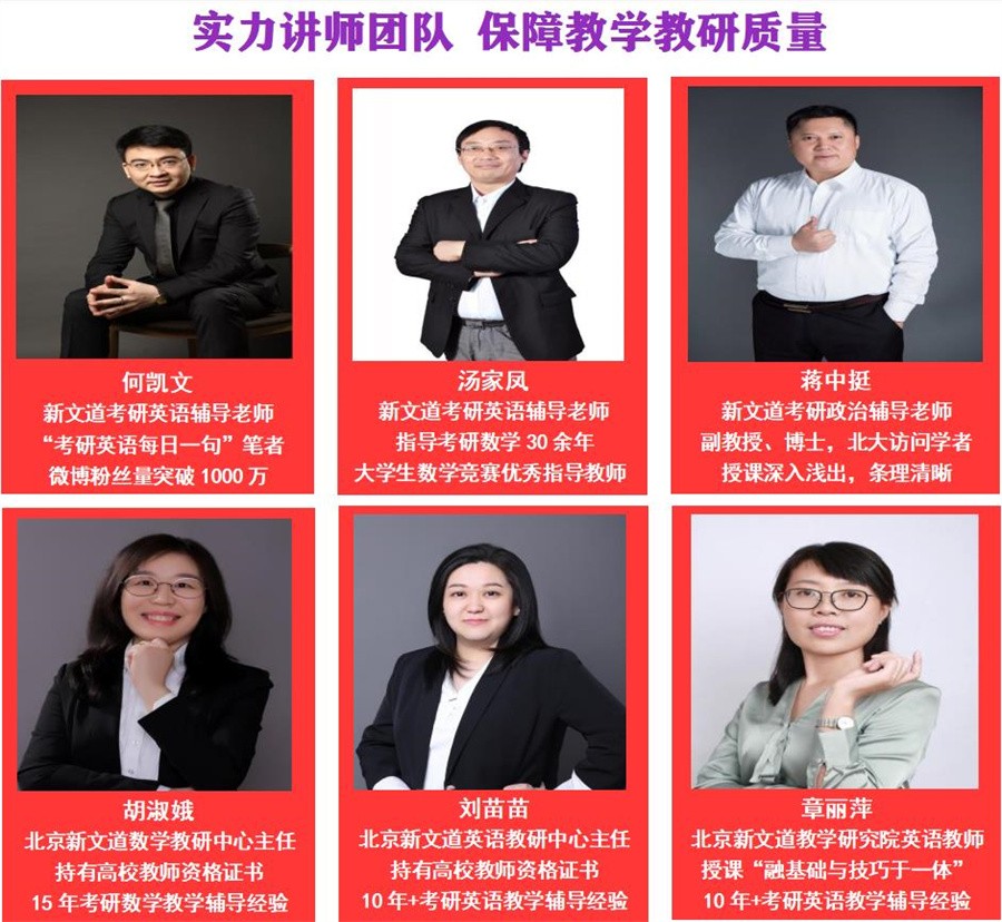 北京在职考研培训机构十大排名