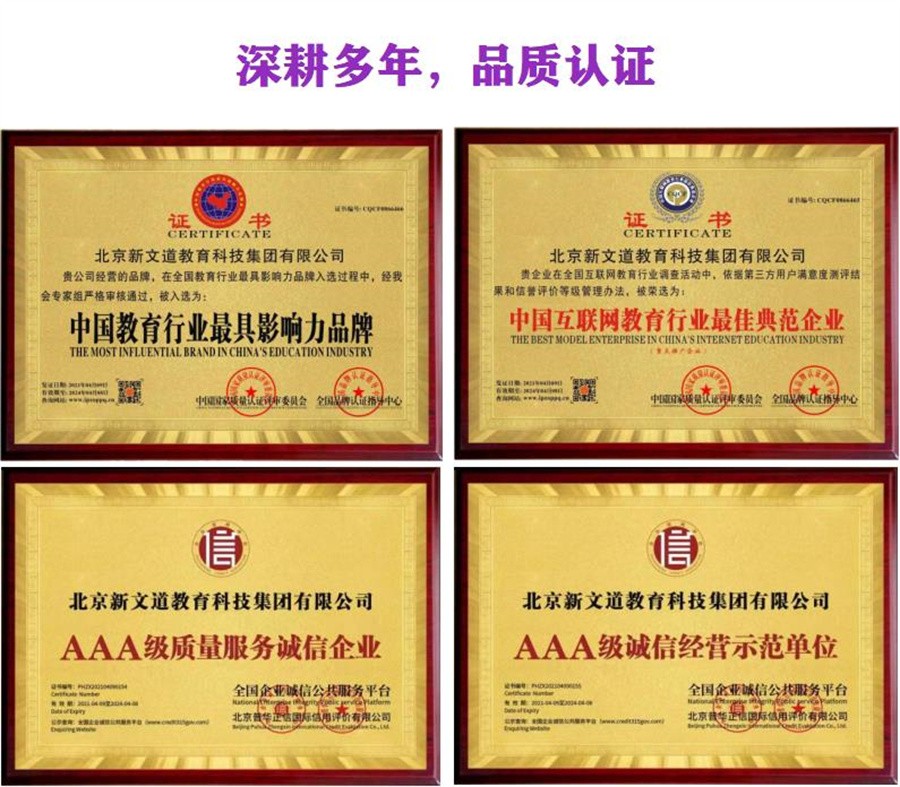 北京在职考研培训机构十大排名