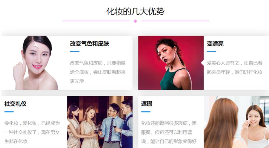 广东十大化妆培训学校排名