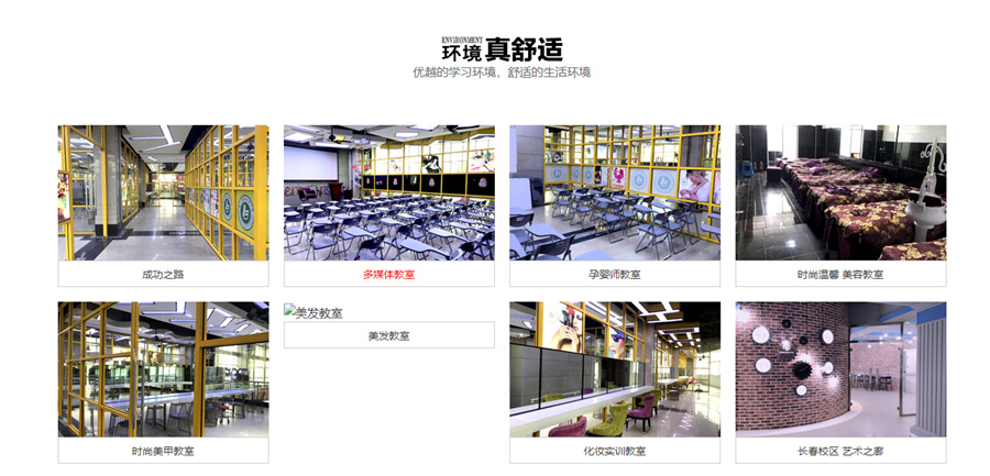 长春吉林半永久培训机构十大排名