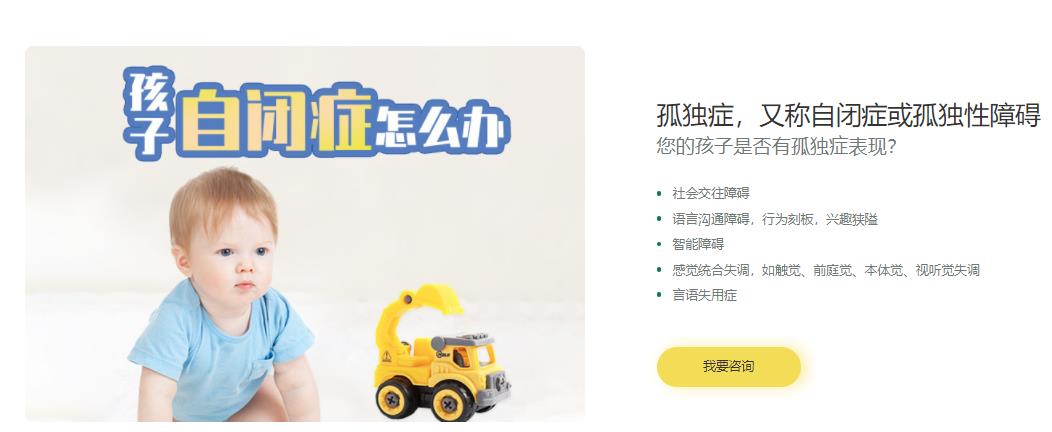 内江自闭症儿童托管教育培训中心排名前十一览表