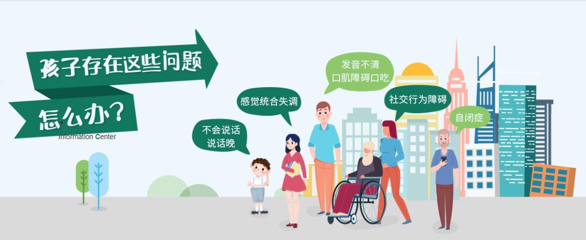 内江自闭症儿童托管教育培训中心排名前十一览表