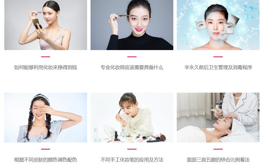 国内十大化妆培训学校排名
