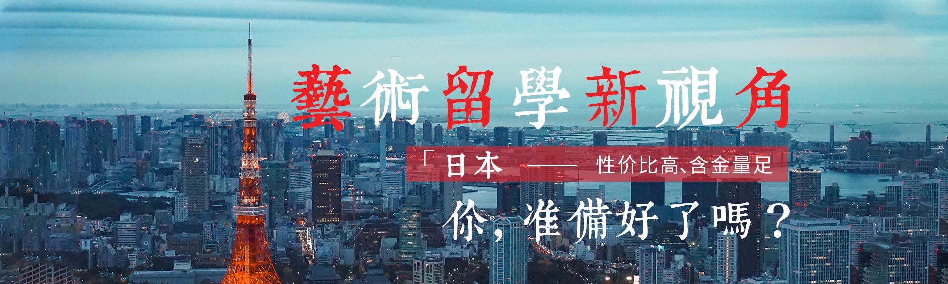 上海艺术留学作品集指导中心排名前十