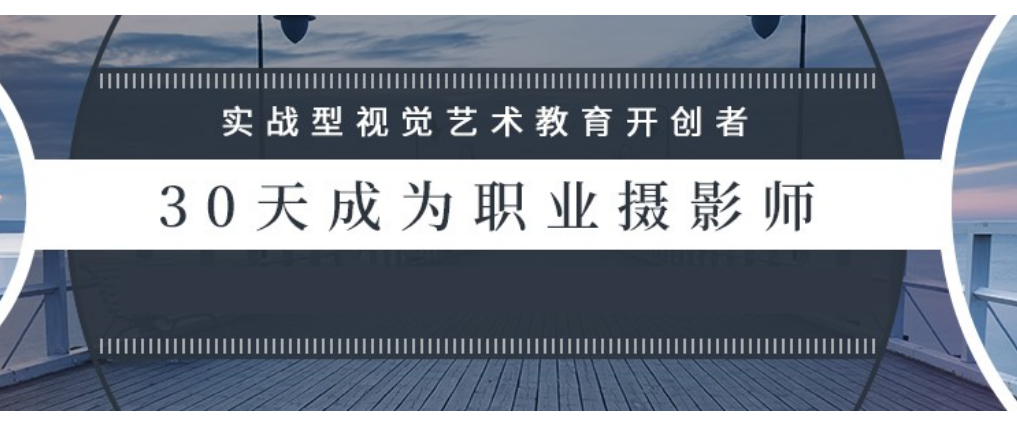 沈阳辽宁摄影培训机构十大排名 沈阳辽宁摄影培训机构十大排名