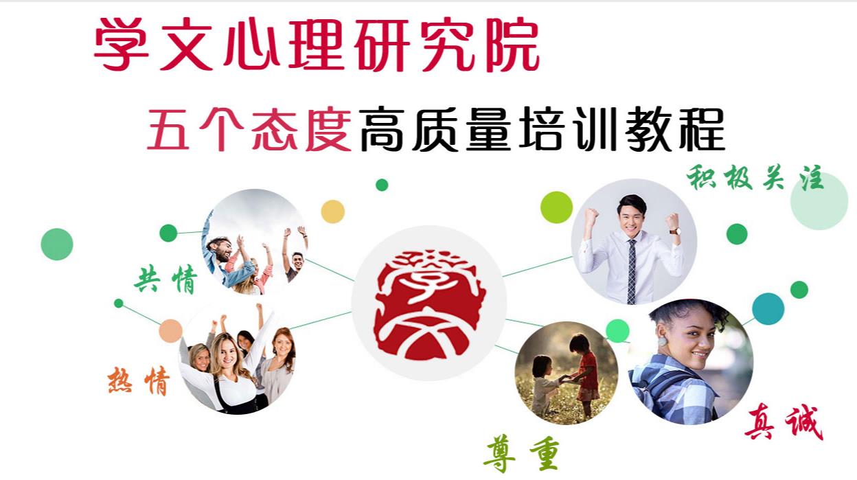 国内正规授权的心理咨询师培训中心10大排名 国内正规授权的心理咨询师培训中心10大排名