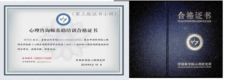 国内正规授权的心理咨询师培训中心10大排名 国内正规授权的心理咨询师培训中心10大排名