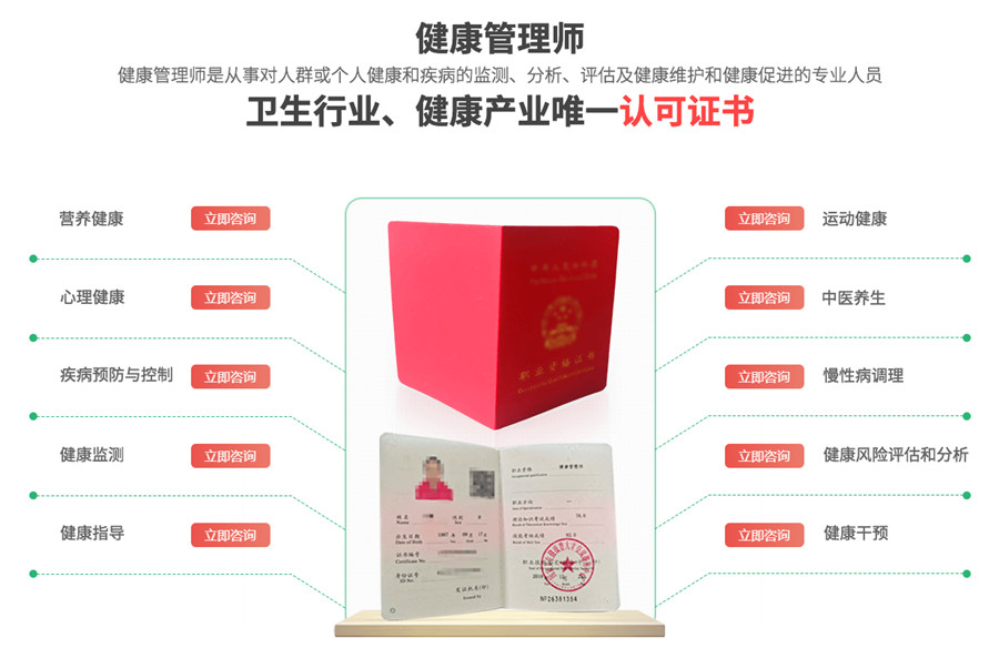 国内健康管理师培训机构排名前十 国内健康管理师培训机构排名前十