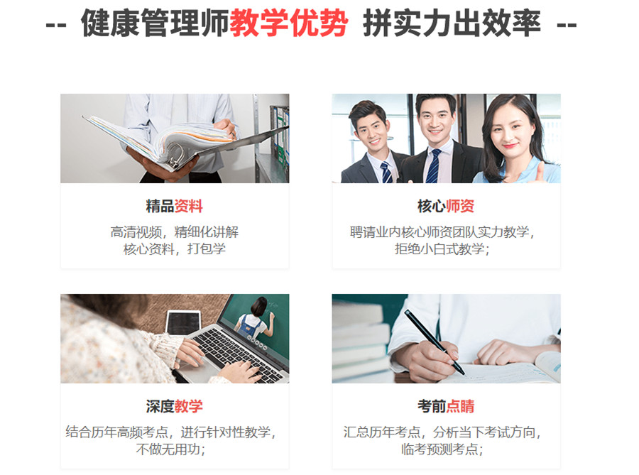 国内健康管理师培训机构排名前十 国内健康管理师培训机构排名前十