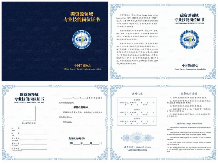 国内碳排放管理师正规培训中心十大排名