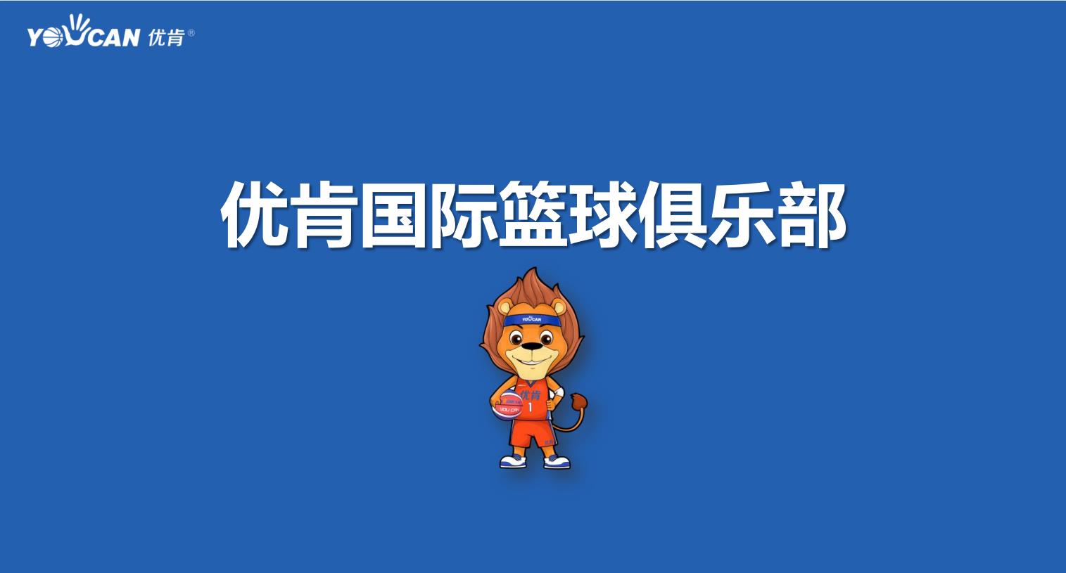 北京10大儿童篮球俱乐部排名 北京10大儿童篮球俱乐部排名