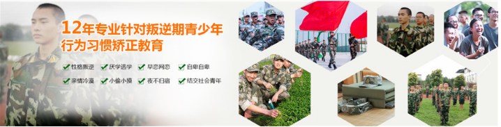 温州青少年叛逆管理学校十大排名