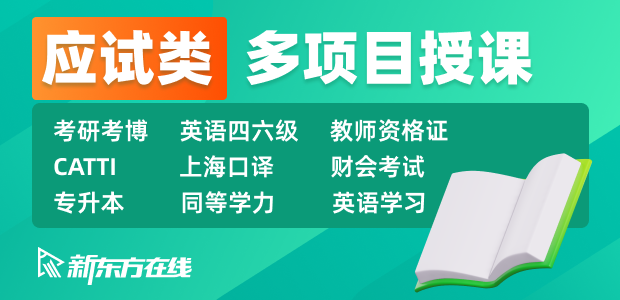 新东方在线 新东方在线