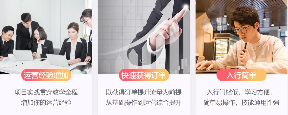 国内十大电商平台运营培训机构排名