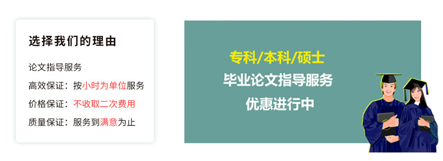 国内十大硕士论文指导中心排名