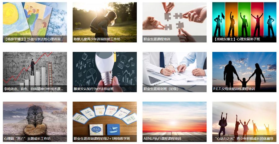 无锡十大心理咨询师培训机构排名