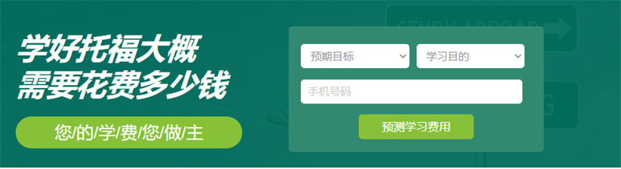 河南郑州十大托福班培训机构排名？