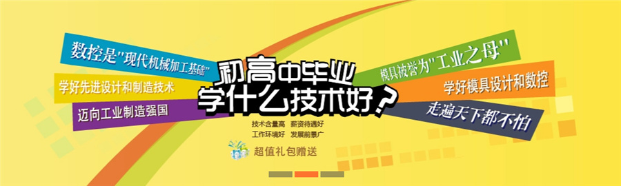 广东国内数控编程培训机构十大排名？