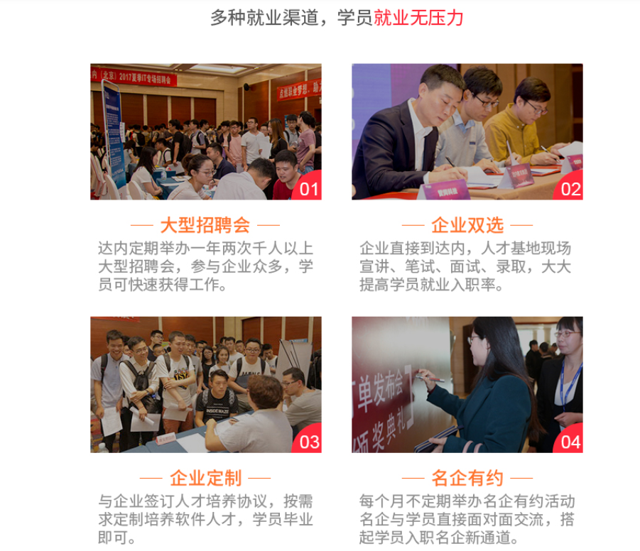 淘宝天猫推广运营培训机构全国排名一览表 淘宝天猫推广运营培训机构全国排名一览表