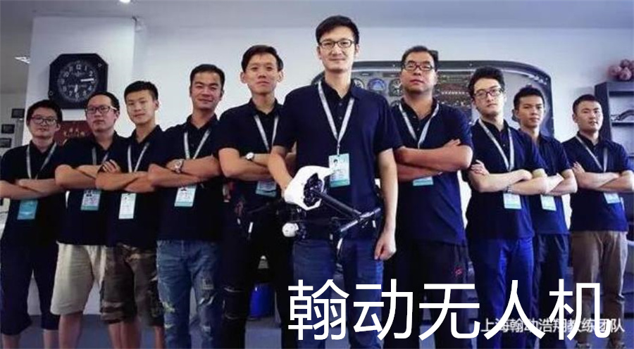 上海无人机培训机构10大排名