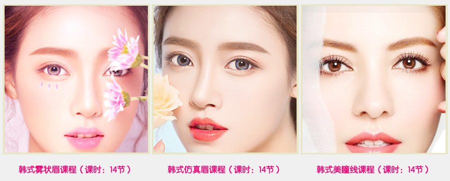 上海专业韩式半永久美妆培训机构排名前十 上海专业韩式半永久美妆培训机构排名前十