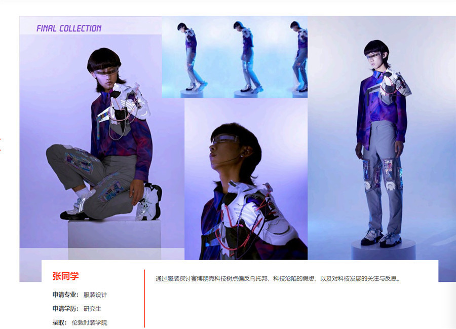 国内正规服装设计艺术留学机构排名一览表